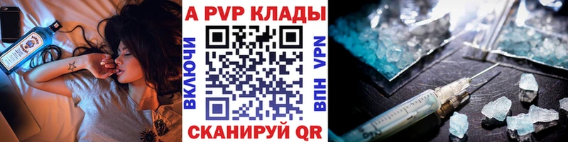 Alpha-PVP мука  закладки  Конаково 