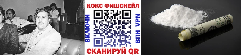 COCAIN Fish Scale  Конаково 