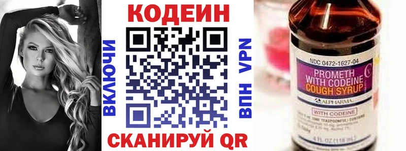 Кодеиновый сироп Lean Purple Drank  как найти закладки  Конаково 