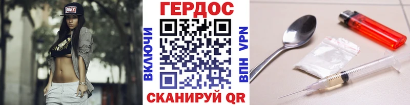 Героин Heroin  Конаково 