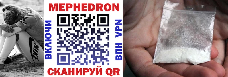 ссылка на мегу онион  Конаково  Мефедрон кристаллы 