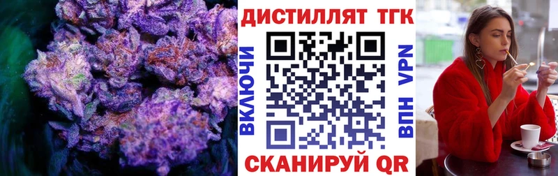 ТГК жижа  KRAKEN вход  Конаково 